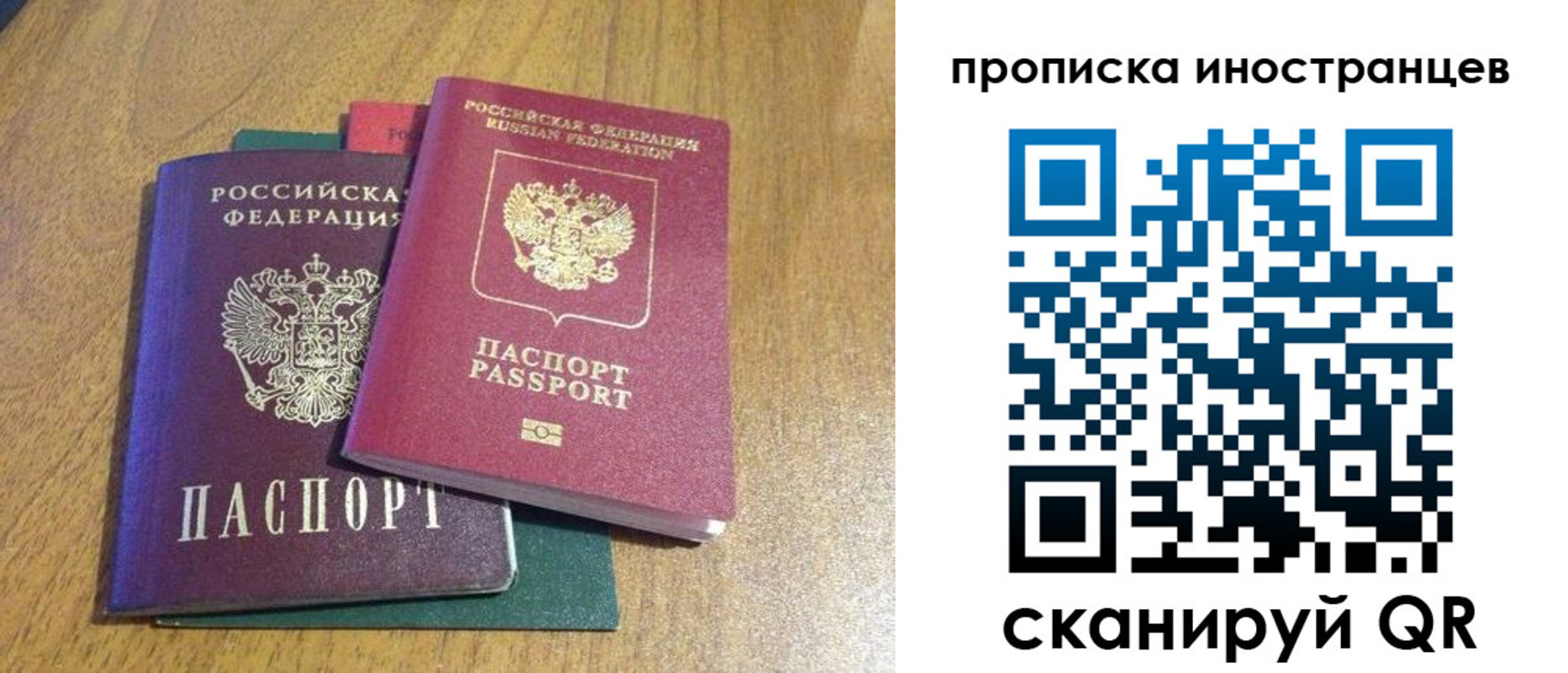временная регистрация гарантия в Мыски