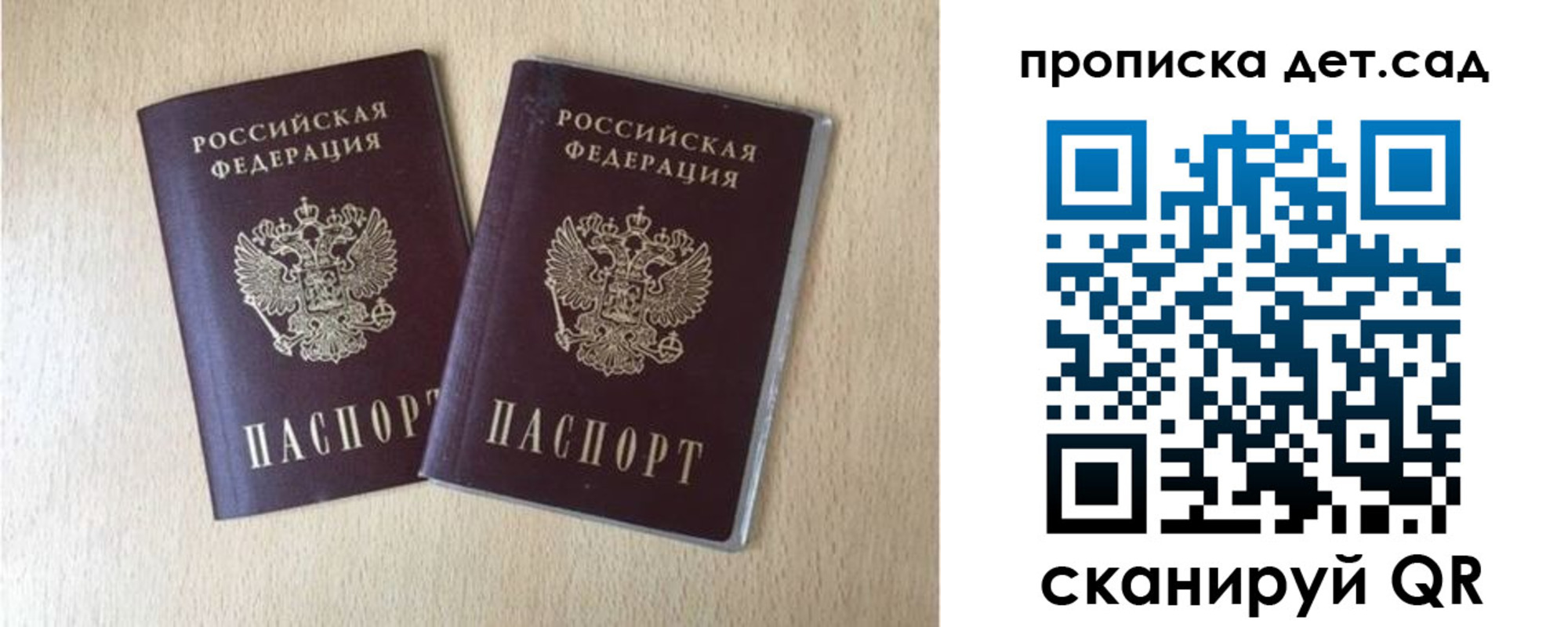 временная регистрация законно в Мыски
