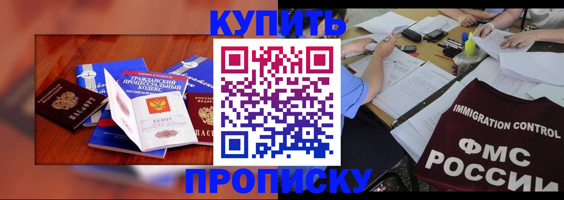 прописка регистрация в Мыски