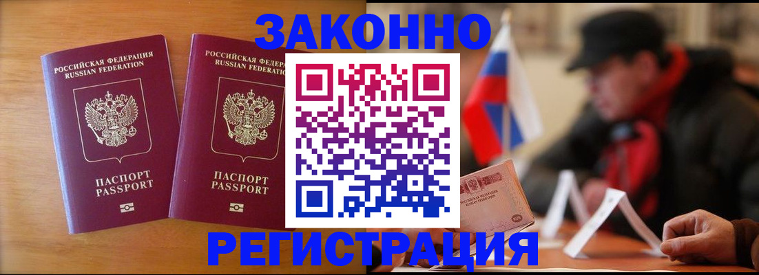 прописка для школы в Мыски