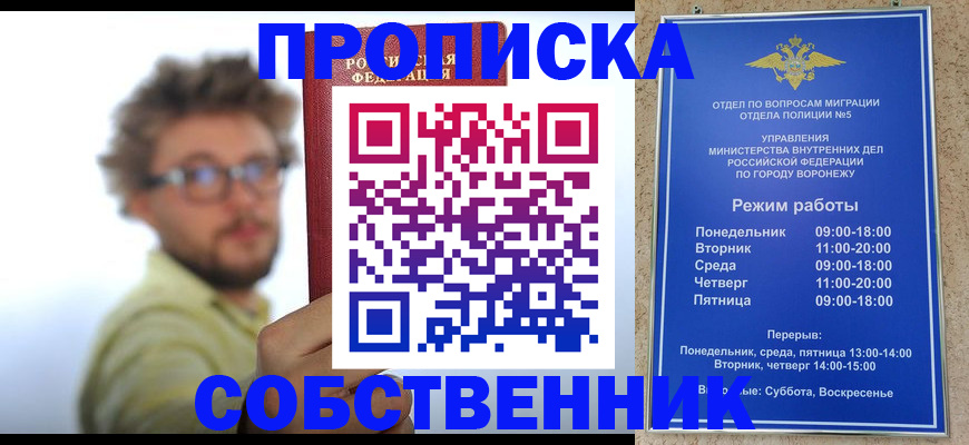 временная регистрация гарантия в Мыски