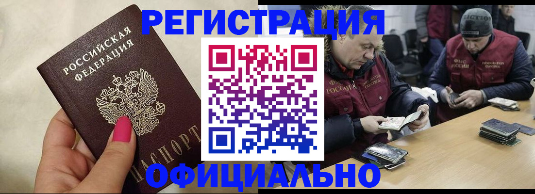 временная регистрация собственник в Мыски